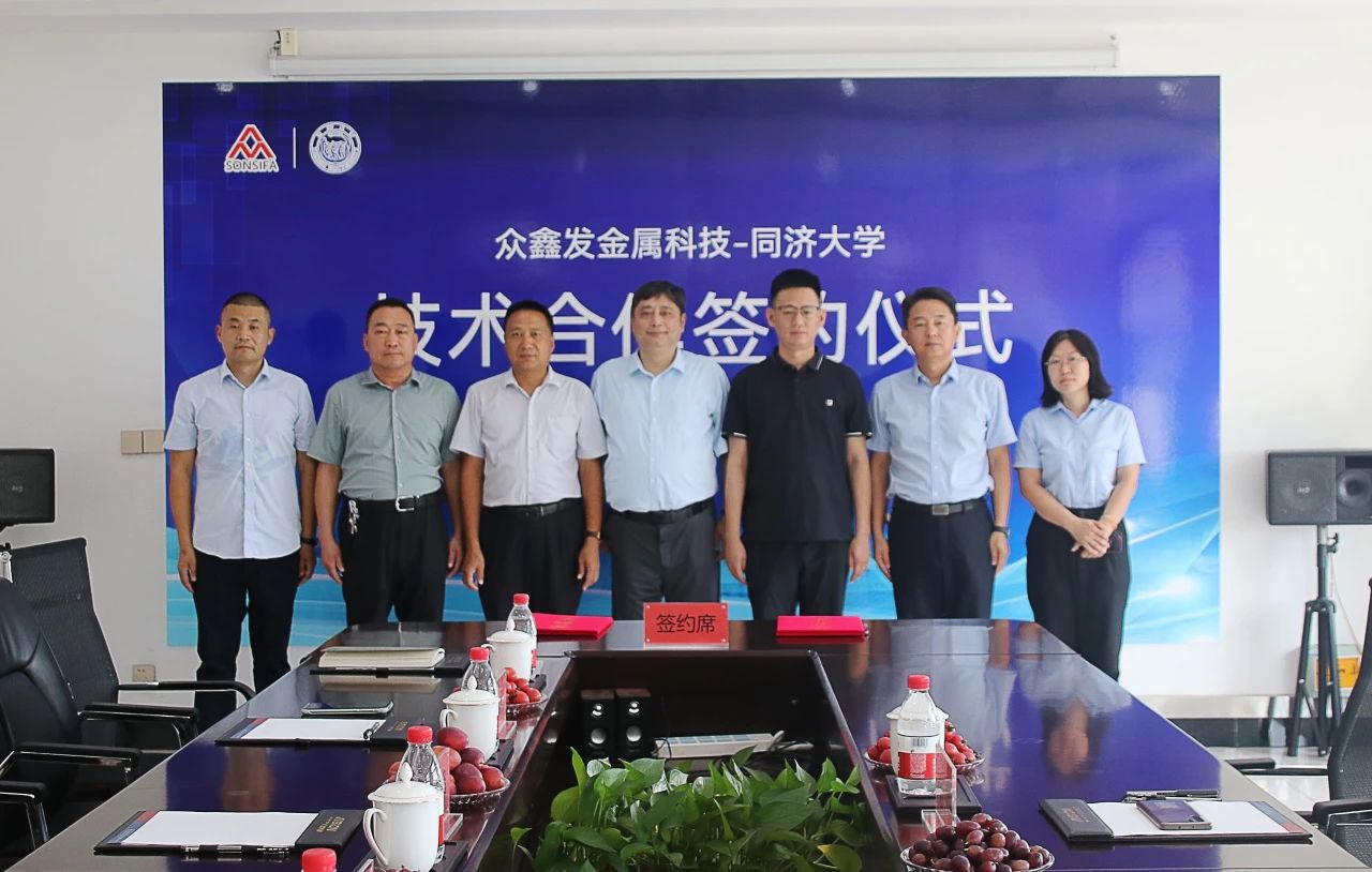 眾鑫發(fā)攜手同濟(jì)大學(xué)嚴(yán)彪教授，共啟合金鋅錠新篇章